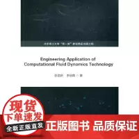 Engineering Application of Computational Fluid Dynamics Tech