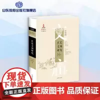正定文庙研究 中国文庙研究丛书 2020年度国家出版基金资助项目