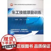 车工技能项目训练