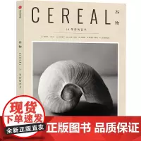 谷物16:等待的艺术