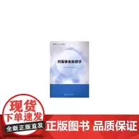 档案事业管理学