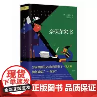 奈保尔家书奈保尔普通大众 文学书籍