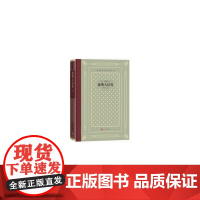 网格本·波斯人信札(外国文学名著丛书)