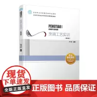 烹调工艺实训(基础篇)(高等职业学校餐饮类专业教材)