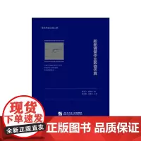 船舶铺管作业数值仿真