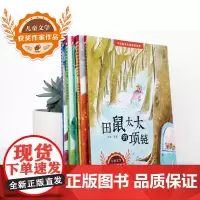 中国童话名家睡前故事(套装 全6册)