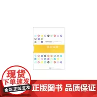 网店运营(第2版)