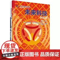 未来科技:物联网
