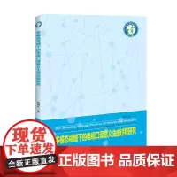 多模态视域下的电视口译FM(面) 本书为学术专著,为“译学新论”丛书之一。目前,国内外并没有针对电视口译的显著多模态特征
