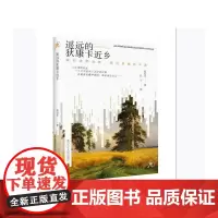 遥远的狄康卡近乡——我自忧郁动身,抵达至福的中途 #硬核俄罗斯文化的行与思;俄罗斯旅行文化随笔;俄罗斯自由行;俄罗斯文