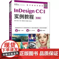 InDesign CC实例教程 微课版 陈伟华,岳超 编 大学教材大中专 正版图书籍 人民邮电出版社