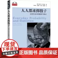 人人都来掷骰子 日常生活中的概率与统计 (英)迈克尔·M.伍夫森 著 王继延 等 译 数学文教 正版图书籍