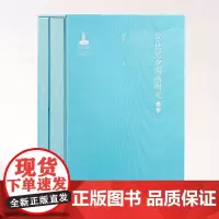 20世纪中国画研究上下 林木著 国画入门绘画基础理论教程 名家国画技法家花鸟画山水画书画全集 正版中国传世名画美术鉴赏艺