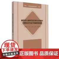 柚皮苷人体药代动力学方法学研究与群体药代动力学模型的构建-中药现代化研究系列