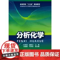 分析化学(时清亮)