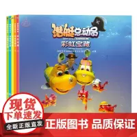 潜艇总动员(套装全5册)