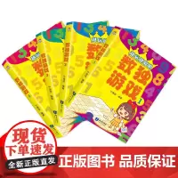 数独游戏4册(内附规则及答案)数学逻辑思维玩具训练四六九宫格益智类儿童入门幼儿园小学生 数字益智逻辑训练开启孩子智慧大脑