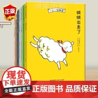 一二一动物园(全7册) 日本桥梁书动物园趣味故事绒绒出走了丸子交朋友丫丫的大脚幼儿3-6-9岁儿童认知启蒙教育绘本故事书