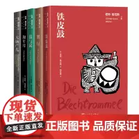君特格拉斯文集铁皮鼓猫与鼠狗年月蟹行大脑产儿诺贝尔文学奖人民文学出版社正版