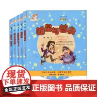九色鹿文库之心灵桥(套装5册)