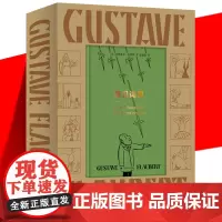 [赠明信片×8]正版 庸见词典 漫画图文精装礼盒版 居斯塔夫·福楼拜 文体家 百科全书传奇小书词典式写作外国文学爆笑喜剧