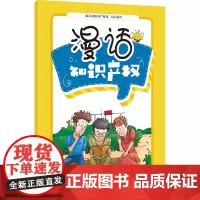 漫话知识产权 北京市知识产权局 编 法律知识读物社科 正版图书籍 知识产权出版社