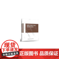 建设工程施工合同隐性需求研究