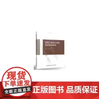 建设工程施工合同隐性需求研究