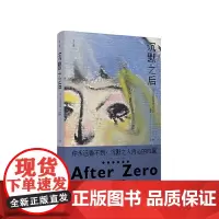 千寻文学·沉默之后