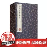 [全新]正版 崇贤馆藏书 繁体竖排 宣纸线装1函6册 明代话本小说 历史小说 古典小说 中国古代小说集
