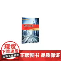车站工作组织