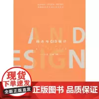 标志与CIS设计