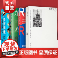 俄罗斯史/统治俄罗斯:从革命到普京的威权主义/圣彼得堡:三百年的致命欲望/东欧:草原边疆1500-1800 俄国史麦克尼