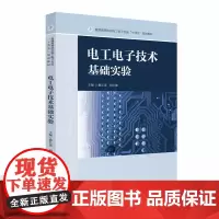 电工基础实验