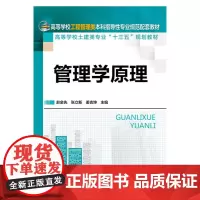 管理学原理(赵金先)