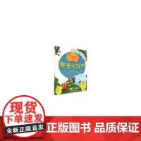 小星猫纸雕童话情绪管理书系列