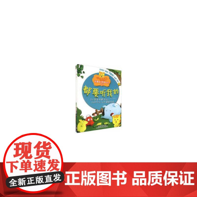 小星猫纸雕童话情绪管理书系列
