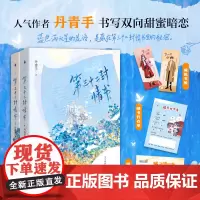 第三十二封情书 丹青手书写双向甜蜜暗恋 赠橘子供应券+情书代办单+情侣书签 新增番外 《小小宋的杀伤力》《三年之痒》