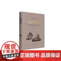 大顺店(高建群全集第二辑·在北方系列)