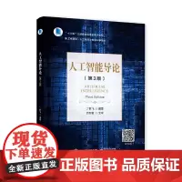 人工智能导论(第3版)