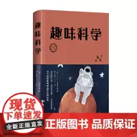 趣味科学(新版)
