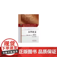 大学语文——十三五规划