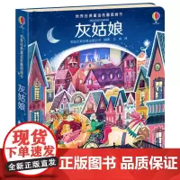 尤斯伯恩世界经典童话纸雕图画书:灰姑娘