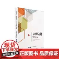 谈德说道-高考改革中沪上名校的育人思考