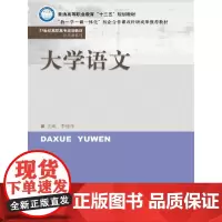 大学语文(21世纪高职高专规划教材·公共课系列)