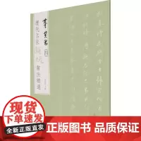 历代名家题跋书法精选 董其昌(4) 杨东胜 编 书法/篆刻/字帖书籍艺术 正版图书籍 文物出版社