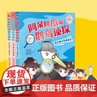 阿呆阿瓜和鹳鸟侦探第一季(全三册)(《当心被火车吸进去》《忽然的蛋糕》《来自皇冠大盗的消息》)