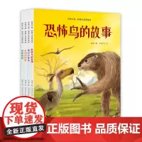 自然之美:动物小说美绘本(套装全4册)