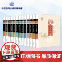 中国文庙研究丛书(13册) 曲阜 建水 郑州 南宁 上海 定州 苏州 西安 太原 宁远 济南 正定 江阴 2020年度国