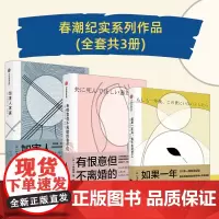 正版 有恨意但不离婚的妻子们+加害人家属+如果一年后 我不在这世上套装3册 小林美希 等著 哲学 中信出版书排行